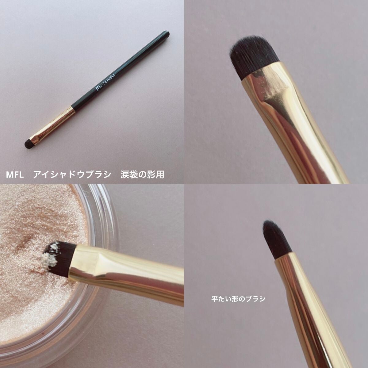 グリッターライナー(MFL リキッドアイシャドウ)/moitiful/グリッターを使ったクチコミ(3枚目)