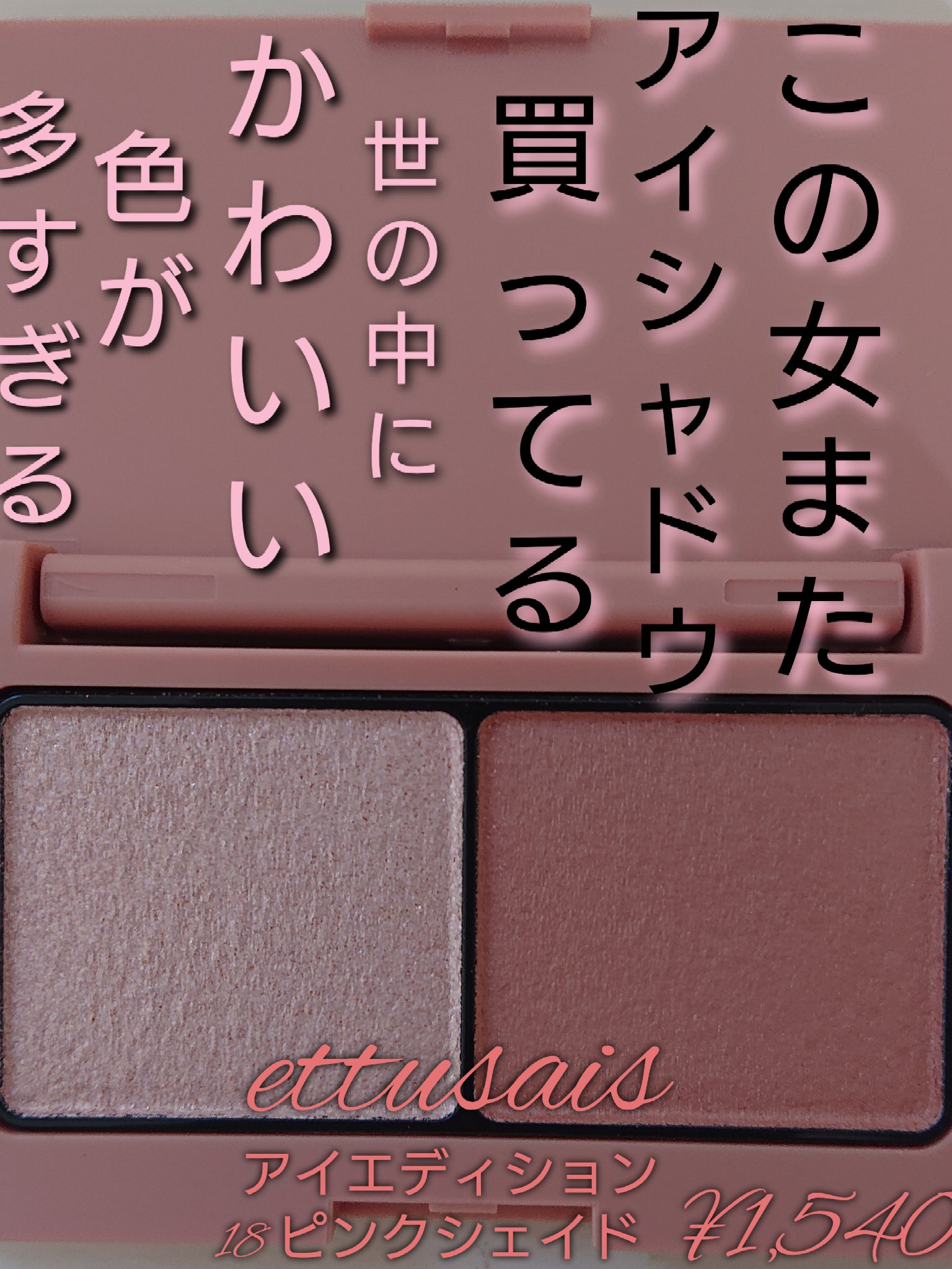 アイジェニックカラーライナー/CEZANNE/アイライナーを使ったクチコミ（1枚目）