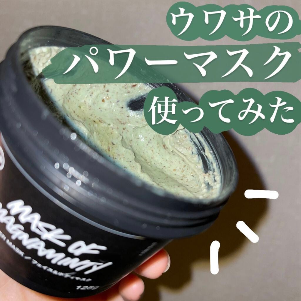 パワーマスク SP/ラッシュ/スクラブ・ゴマージュを使ったクチコミ(1枚目)