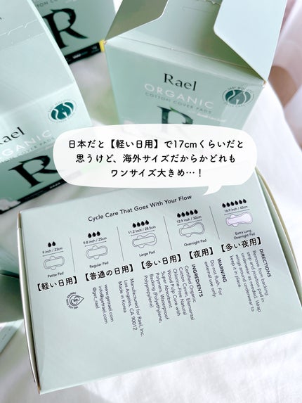 Rael オーガニックコットンカバーパッド/Rael/コットンを使ったクチコミ(3枚目)
