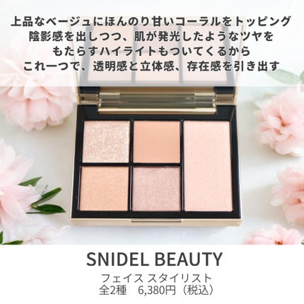 フェイス スタイリスト/SNIDEL BEAUTY/アイシャドウパレットを使ったクチコミ(2枚目)