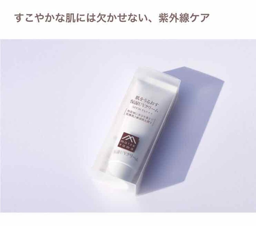 肌をうるおす保湿UVクリーム/肌をうるおす保湿スキンケア/日焼け止めクリームを使ったクチコミ（1枚目）