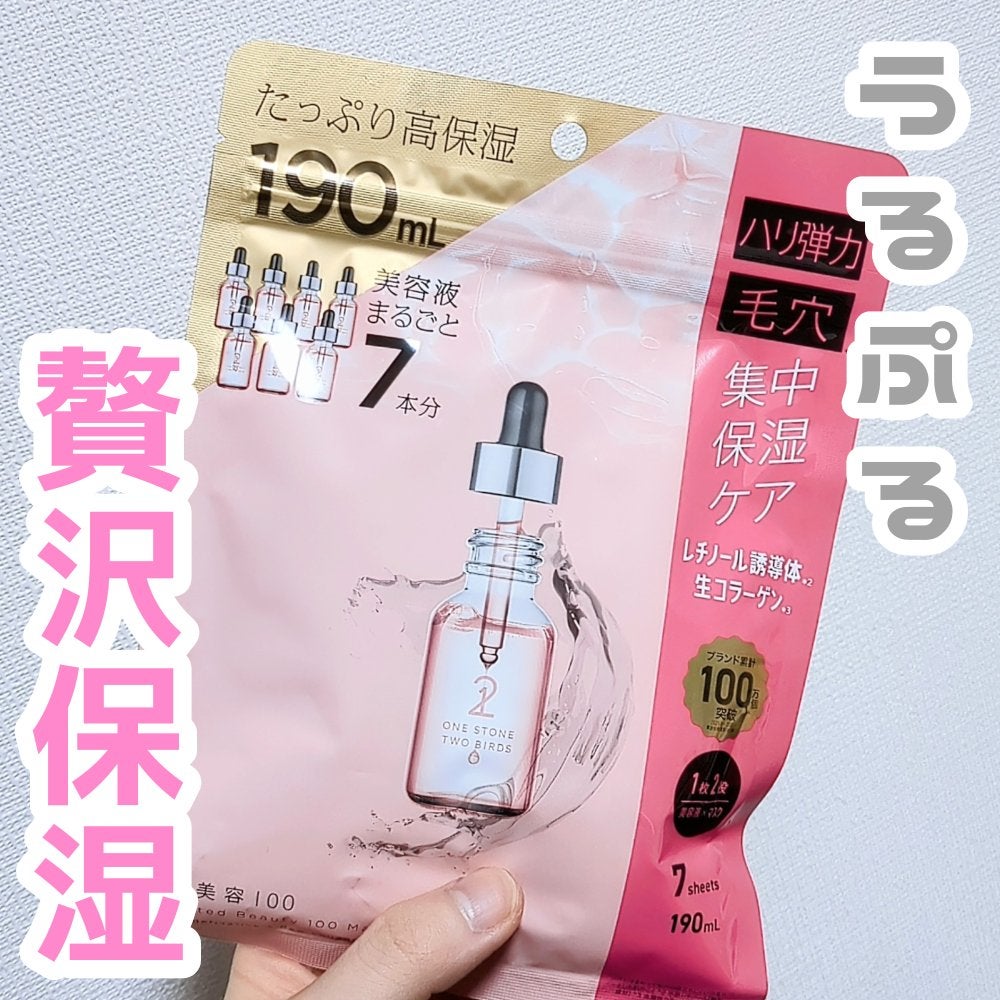 原液美容100マスク レチノール&コラーゲン/ONE STONE TWO BIRDS/シートマスク・パックを使ったクチコミ(1枚目)