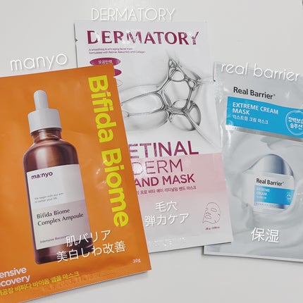 リアルバリア エクストリームクリームマスク/Real Barrier/シートマスク・パックを使ったクチコミ(5枚目)