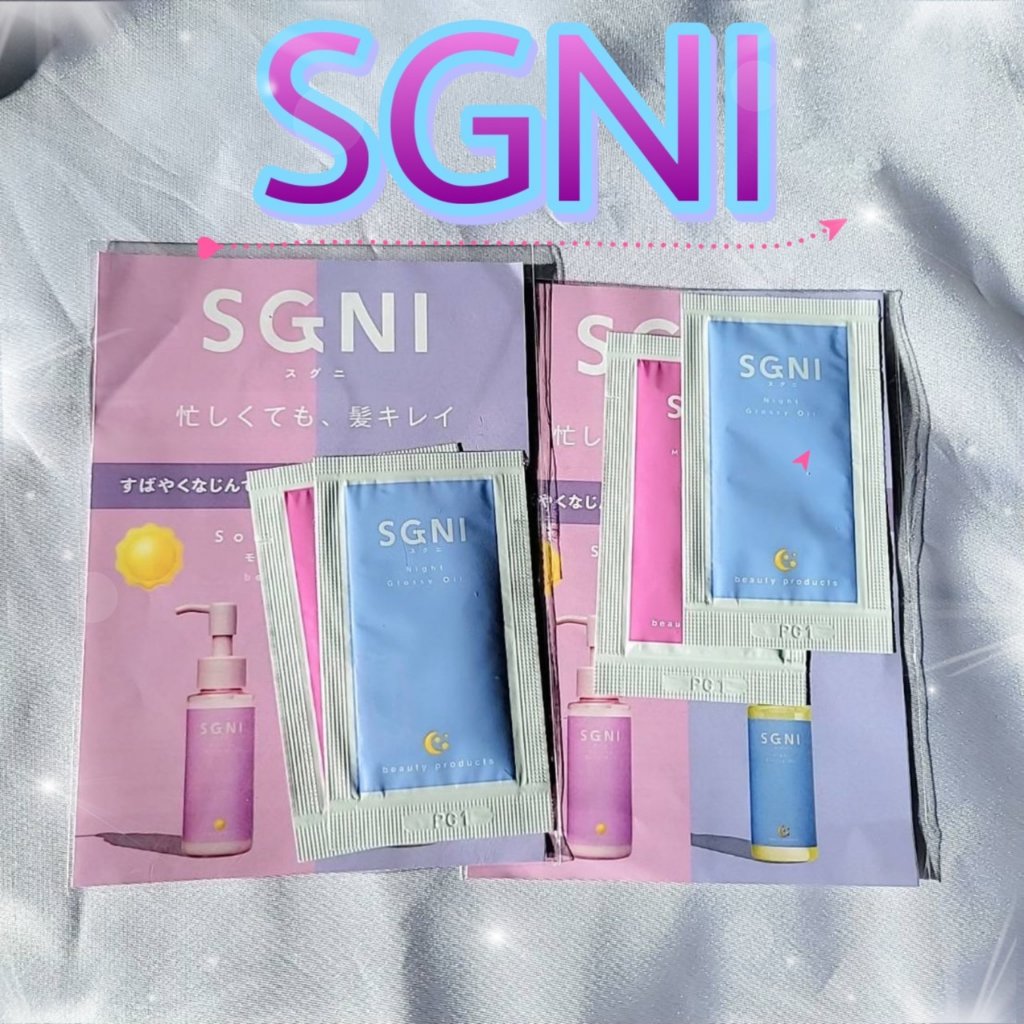 モイストミルク /SGNI/ヘアミルクを使ったクチコミ（1枚目）