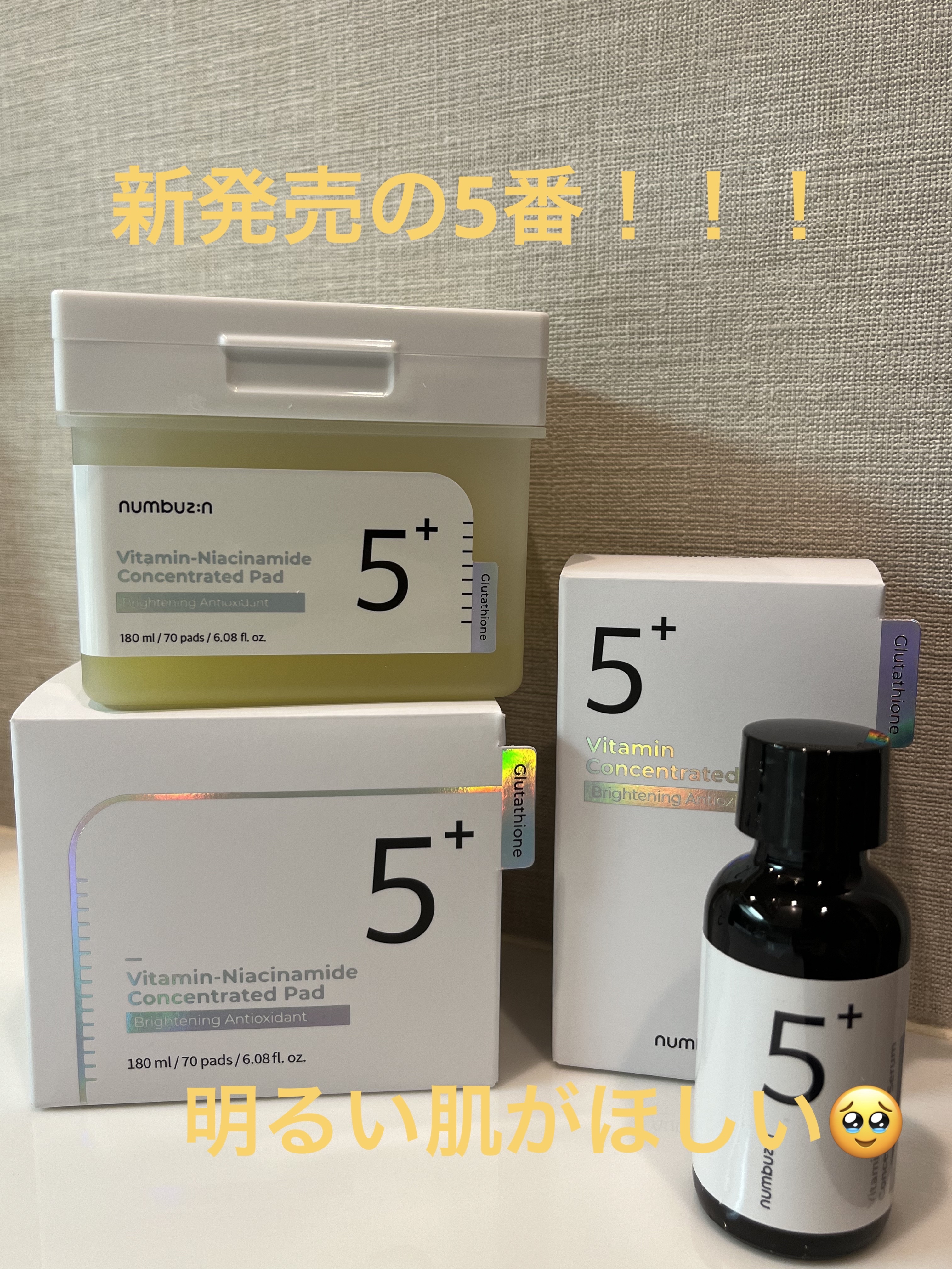 5番 白玉グルタチオンＣフィルムパッド/numbuzin/トナーパッドを使ったクチコミ（1枚目）