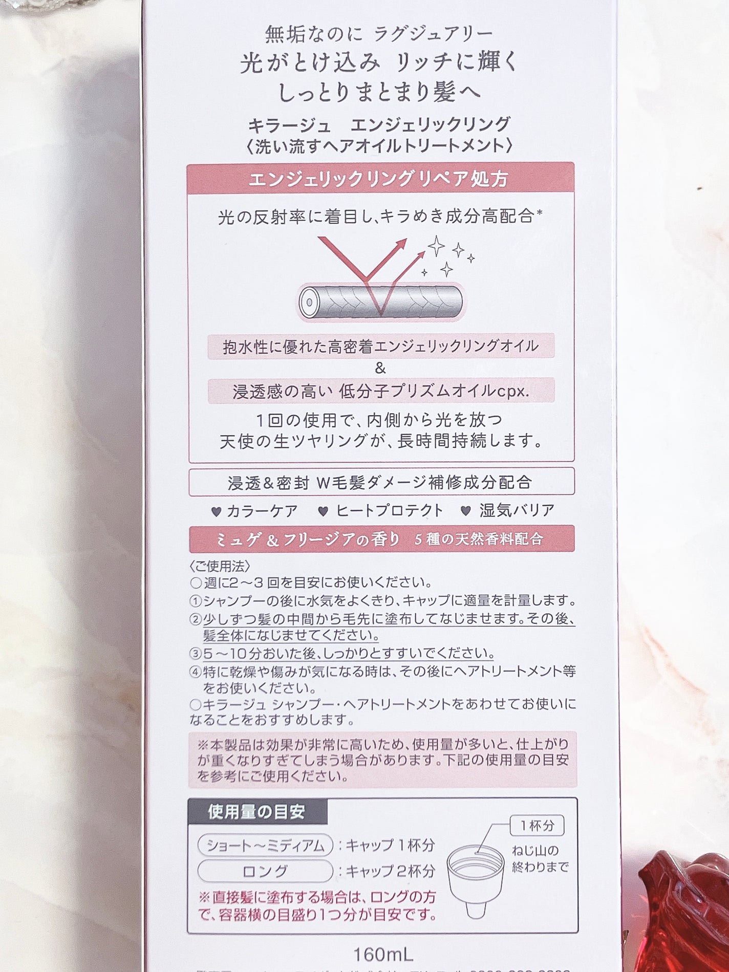 エンジェリックリング/キラージュ/洗い流すヘアトリートメントを使ったクチコミ(3枚目)