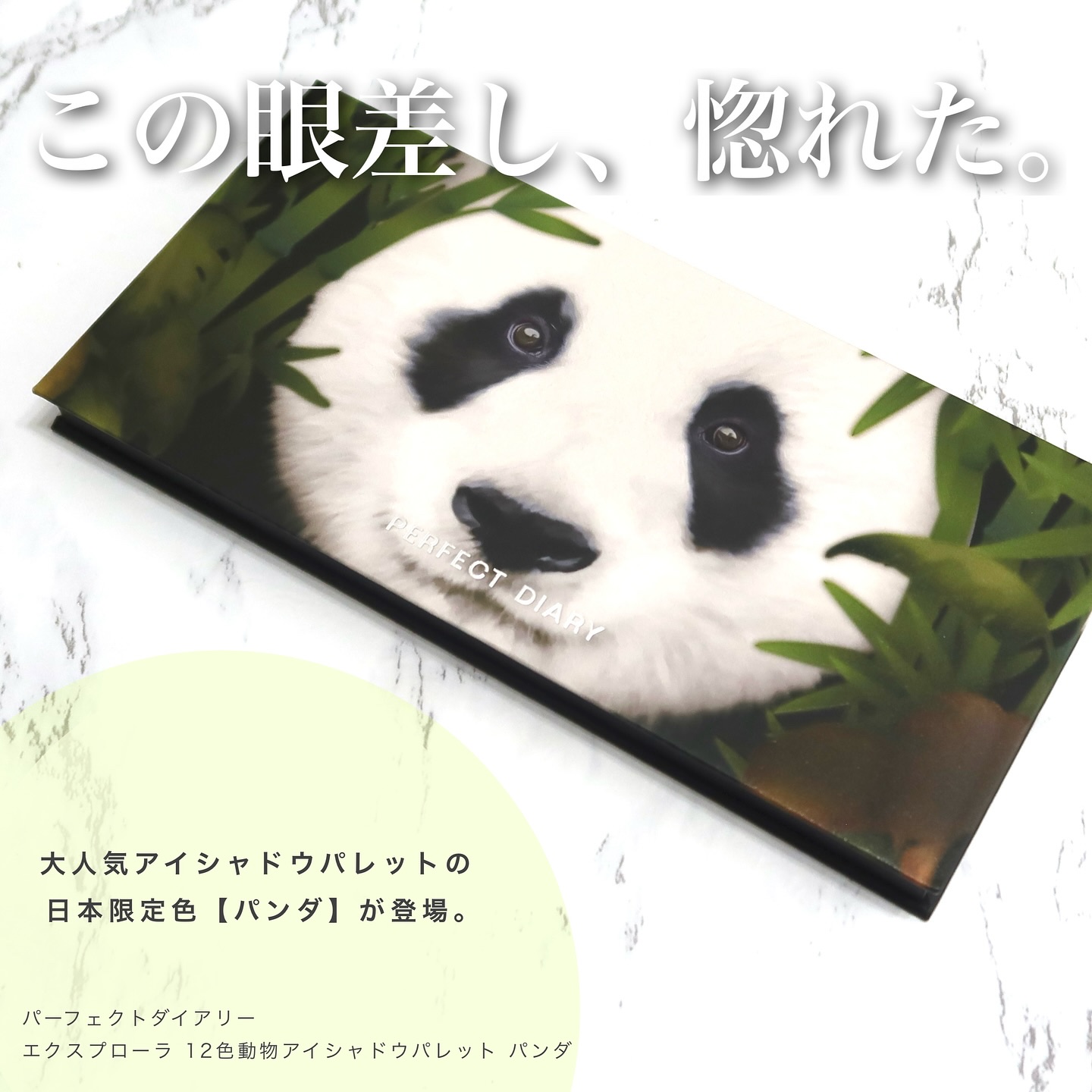 エクスプローラ12色 動物アイシャドウパレット/PERFECT DIARY/アイシャドウパレットを使ったクチコミ（2枚目）