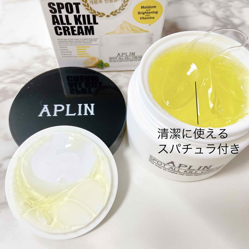 オールキルクリーム/APLIN/フェイスクリームを使ったクチコミ(2枚目)