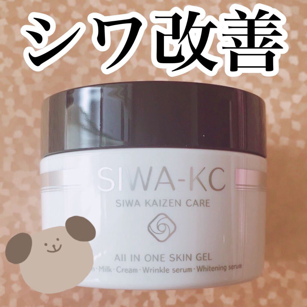 SIWA-KC オールインワンスキンジェル/ハーブ健康本舗/オールインワン化粧品を使ったクチコミ(1枚目)