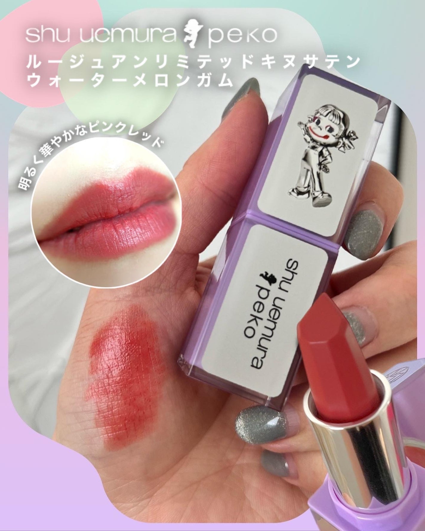 maho_713 on LIPS 「\あのぺこちゃんがコスメになった😋🍭/こんばんは、mahoです..」(7枚目)