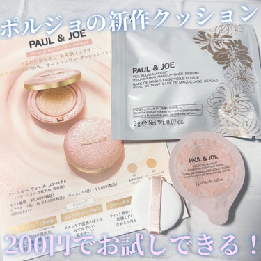 シースルー ヴェール コンパクト/PAUL & JOE BEAUTE/ファンデーションを使ったクチコミ（1枚目）