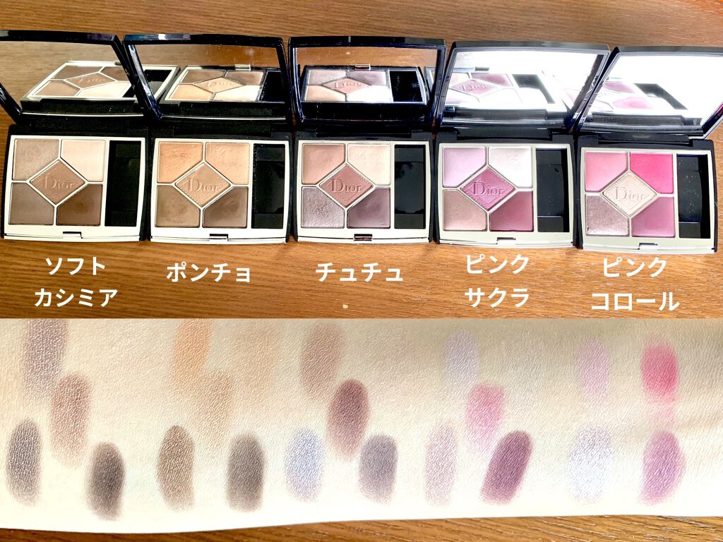 【旧】サンク クルール クチュール/Dior/アイシャドウパレットを使ったクチコミ（2枚目）