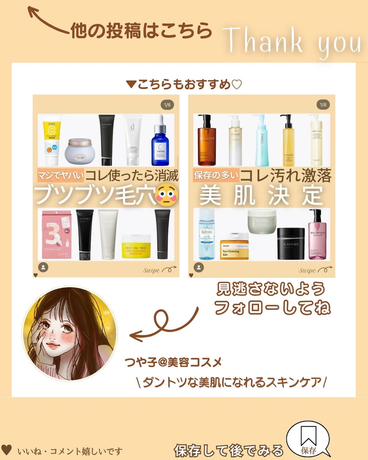 つや子 on LIPS 「『これマジ🔥翌朝の肌に感動…🥹💓💓💓ぷるんコラーゲン✨🫧🫧』→..」(8枚目)