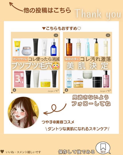 つや子 on LIPS 「『これマジ🔥翌朝の肌に感動…🥹💓💓💓ぷるんコラーゲン✨🫧🫧』→..」(8枚目)