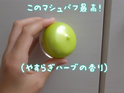 マシュパフコーワUV&アロマF (フローラルの香り)/マシュパフ/ボディパウダーを使ったクチコミ(1枚目)