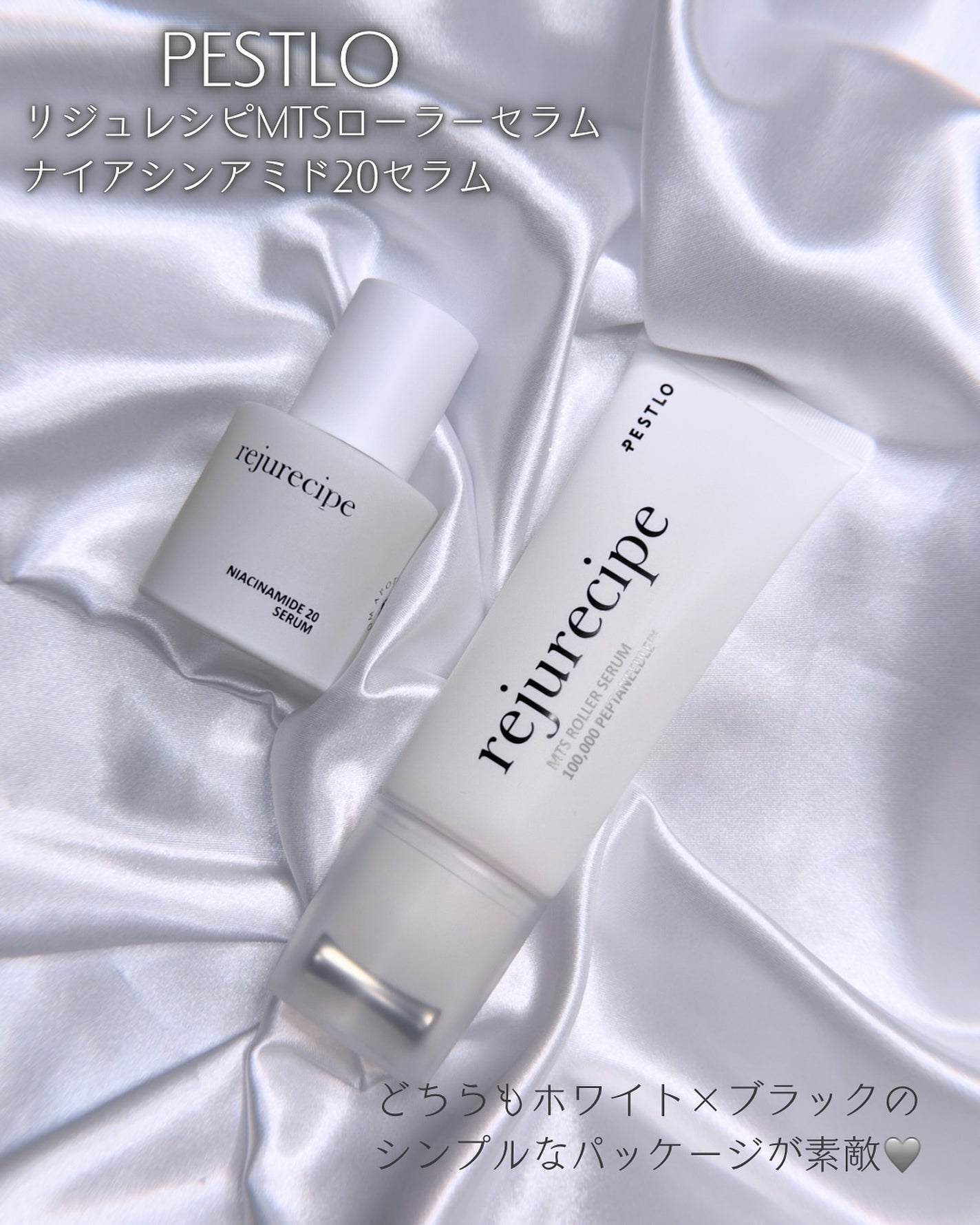ナイアシンアミド20セラム/PESTLO/美容液を使ったクチコミ(2枚目)