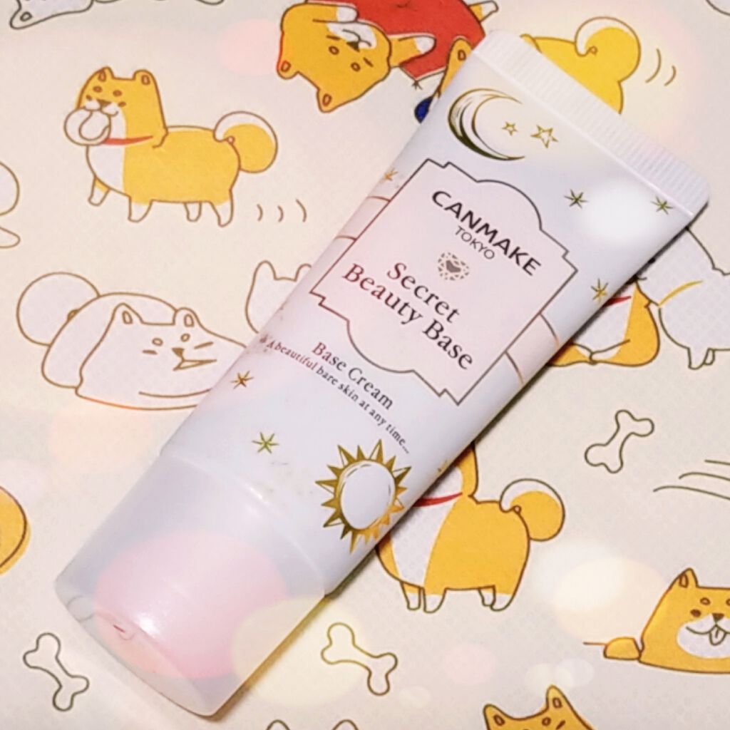 シークレットビューティーベース/キャンメイク/化粧下地を使ったクチコミ（1枚目）
