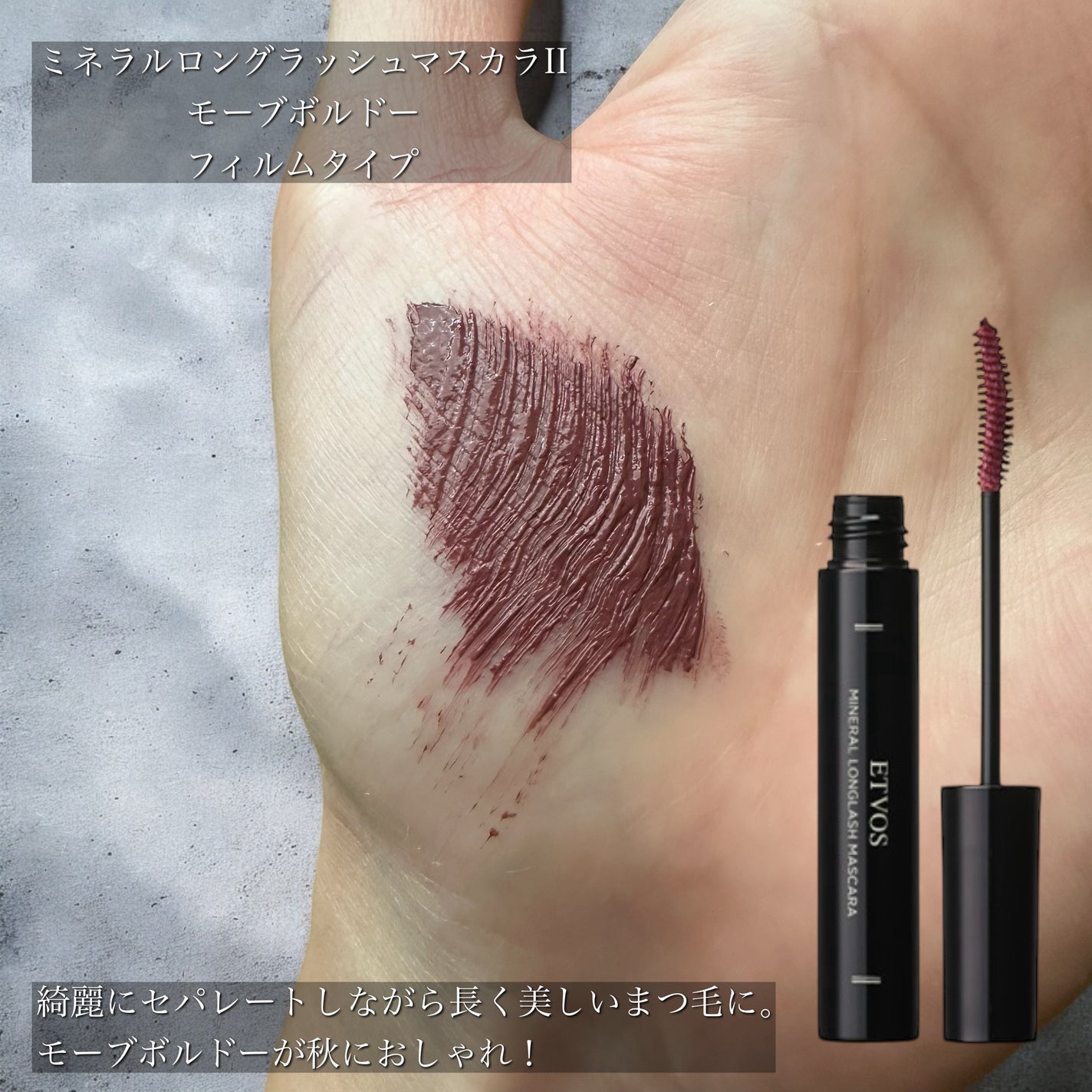 ミネラルルージュ/エトヴォス/口紅を使ったクチコミ(5枚目)