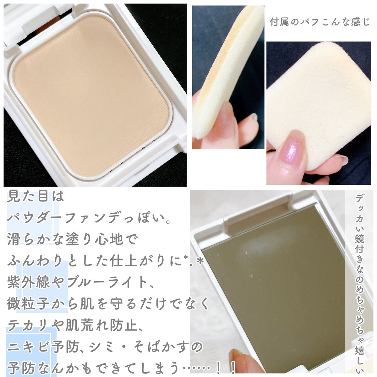 薬用フェイスプロテクトパウダー/IHADA/プレストパウダーを使ったクチコミ（3枚目）