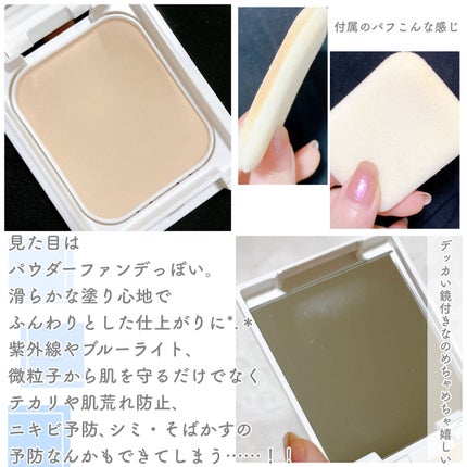 薬用フェイスプロテクトパウダー/IHADA/プレストパウダーを使ったクチコミ(3枚目)