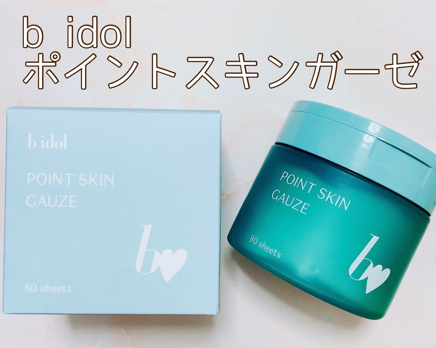 ポイントスキンガーゼ/b idol/化粧水を使ったクチコミ(1枚目)