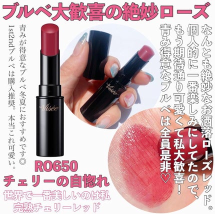 ネンマクフェイク ルージュ/Visée/口紅を使ったクチコミ(5枚目)