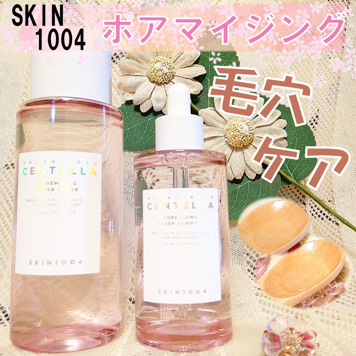 ポアマイジング クリア トナー/SKIN1004/化粧水を使ったクチコミ（1枚目）
