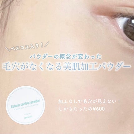 saat insight アニューム セバム コントロール パウダーのクチコミ「\アプリで加工したみたいな肌になる!ベスコスパウダー/
フェイスパウダーをレビュー.....」(1枚目)