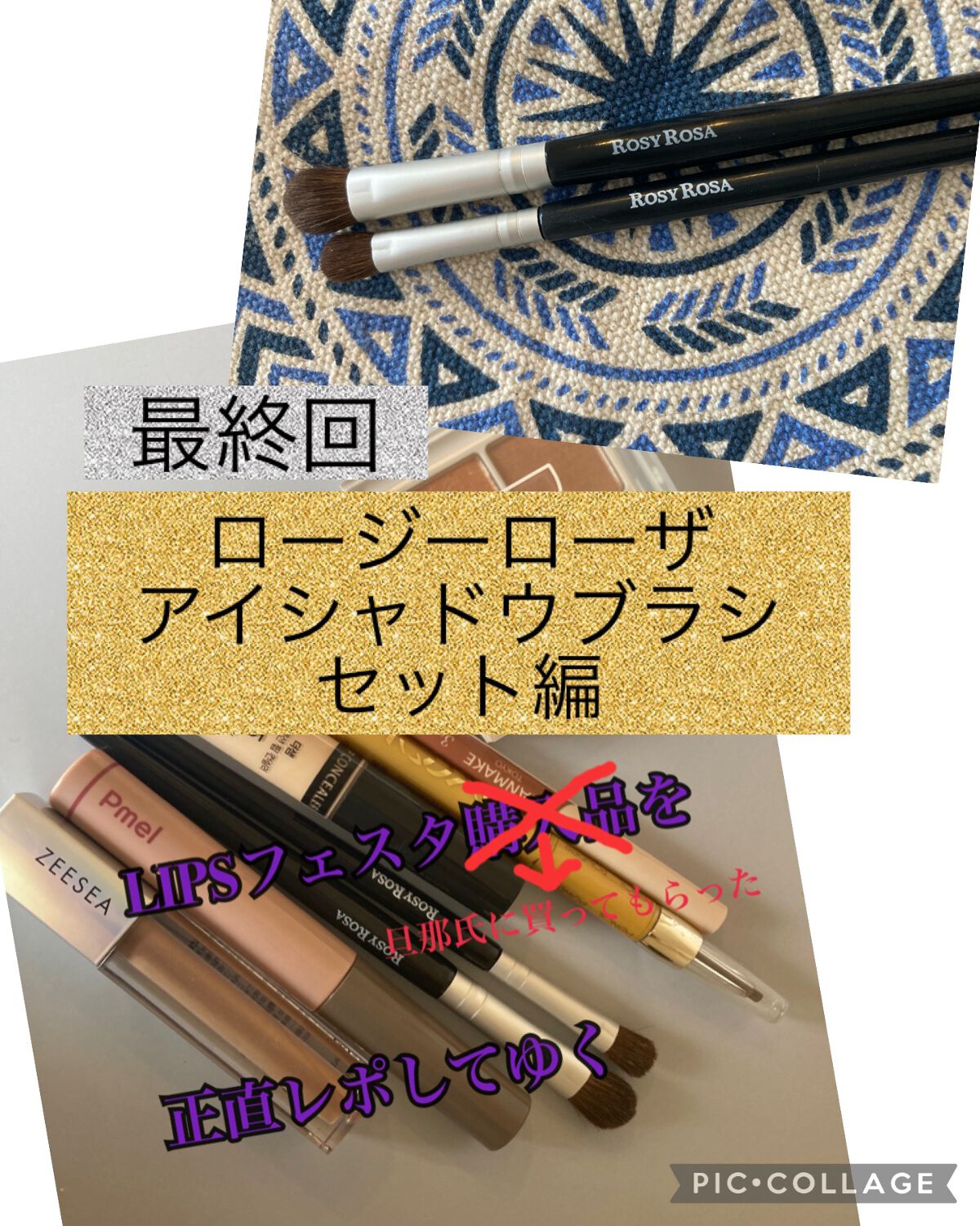 アイシャドウブラシセット/ロージーローザ/メイクブラシを使ったクチコミ(1枚目)