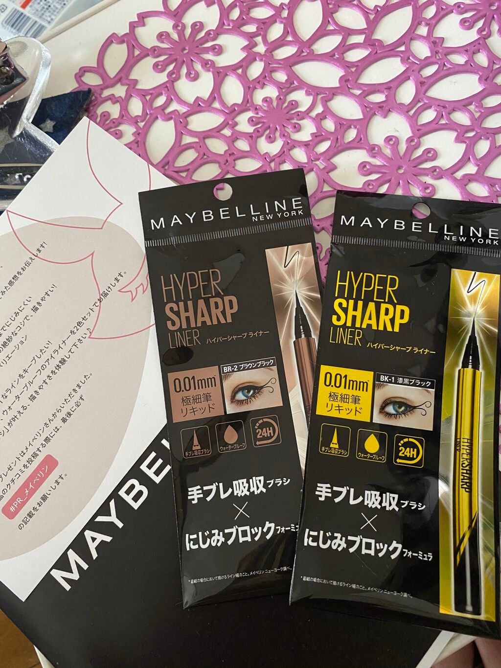 ãã€ããŒã·ã£ãŒã ã©ã€ã㌠R/MAYBELLINE NEW YORK/ãªãããã¢ã€ã©ã€ããŒã䜿ã£ãã¯ãã³ãïŒ1æç®ïŒ