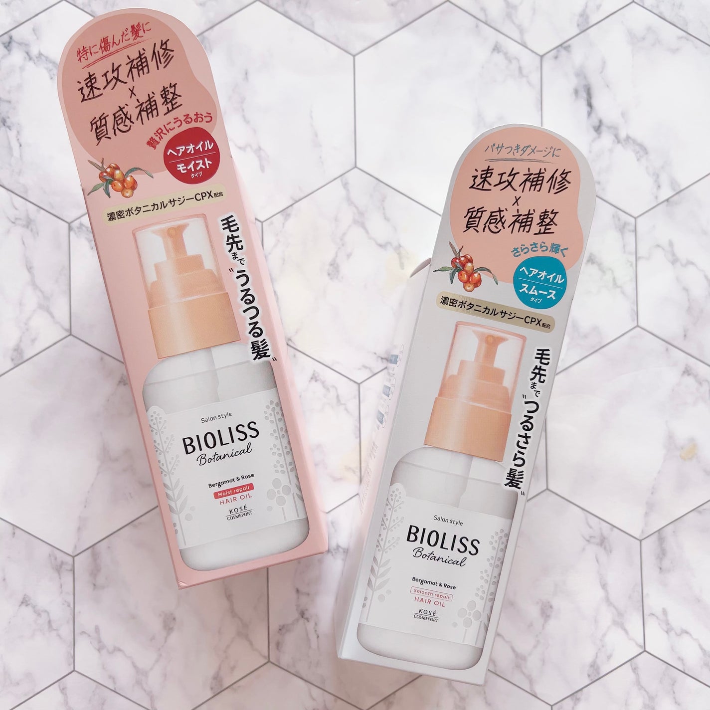 ボタニカル スムース リペア ヘアオイル/SSビオリス/ヘアオイルを使ったクチコミ(2枚目)