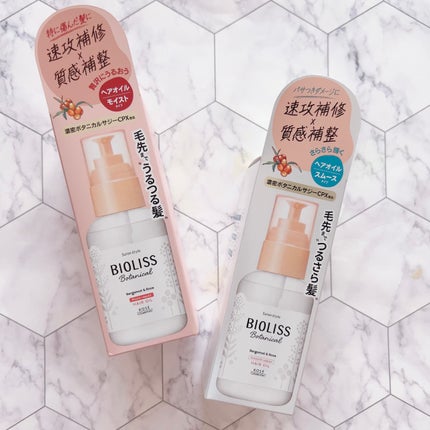 ボタニカル スムース リペア ヘアオイル/SSビオリス/ヘアオイルを使ったクチコミ(2枚目)