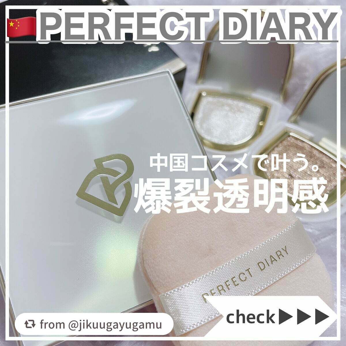 トランスルーシェントブルーリング ルースパウダー/PERFECT DIARY/ルースパウダーを使ったクチコミ(1枚目)