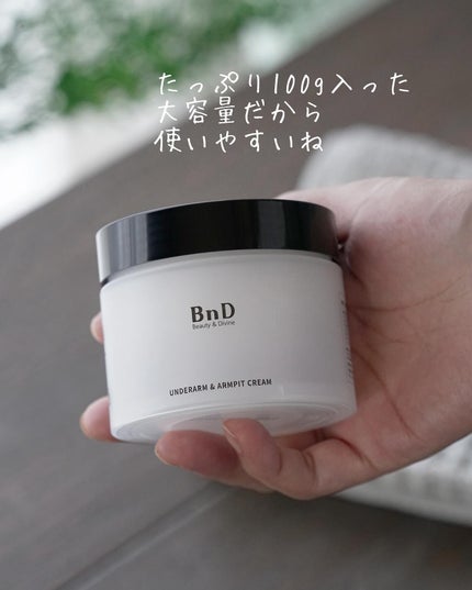 試してみた】BnD BnDアンダーアームクリーム(ボディクリーム)の 試してみた】BnD BnDアンダーアームクリーム(ボディクリーム)の