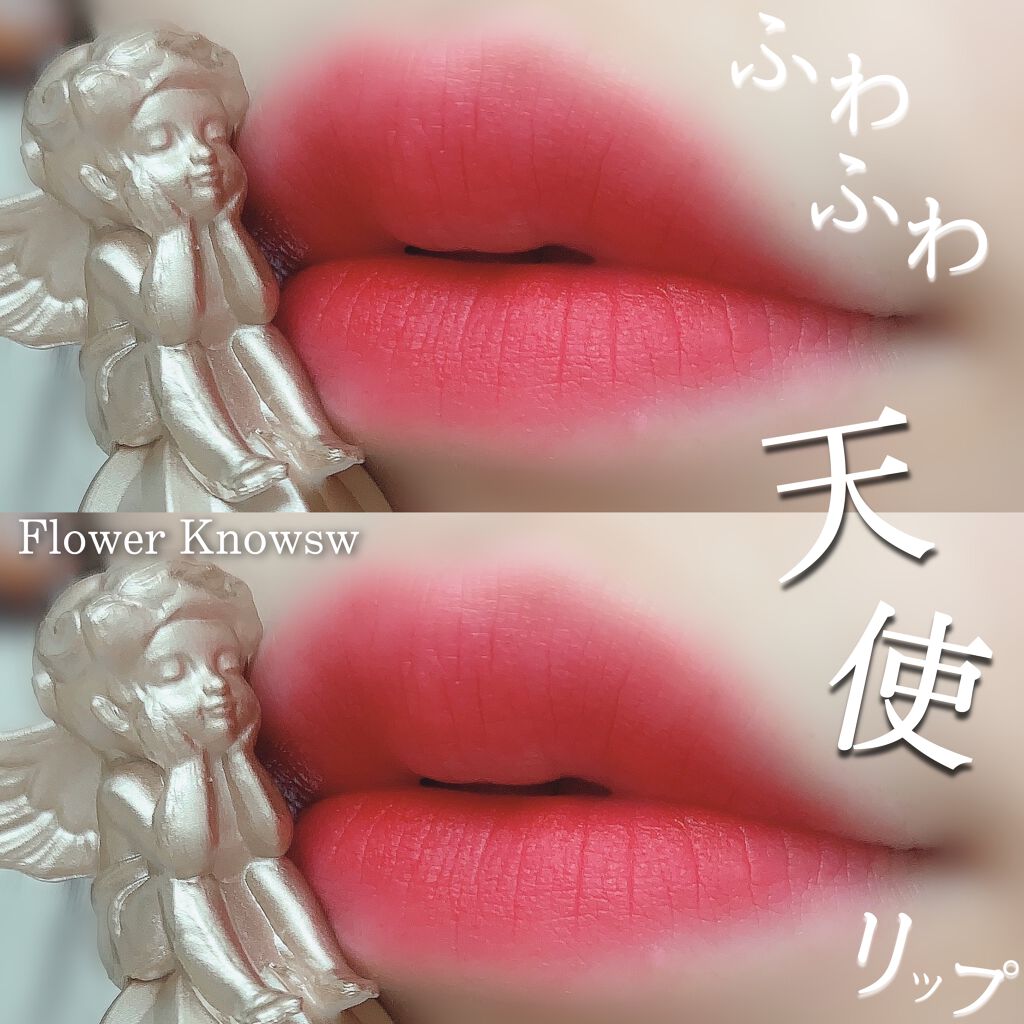 リトルエンジェルフェザーマットリップ/FlowerKnows/口紅を使ったクチコミ(1枚目)
