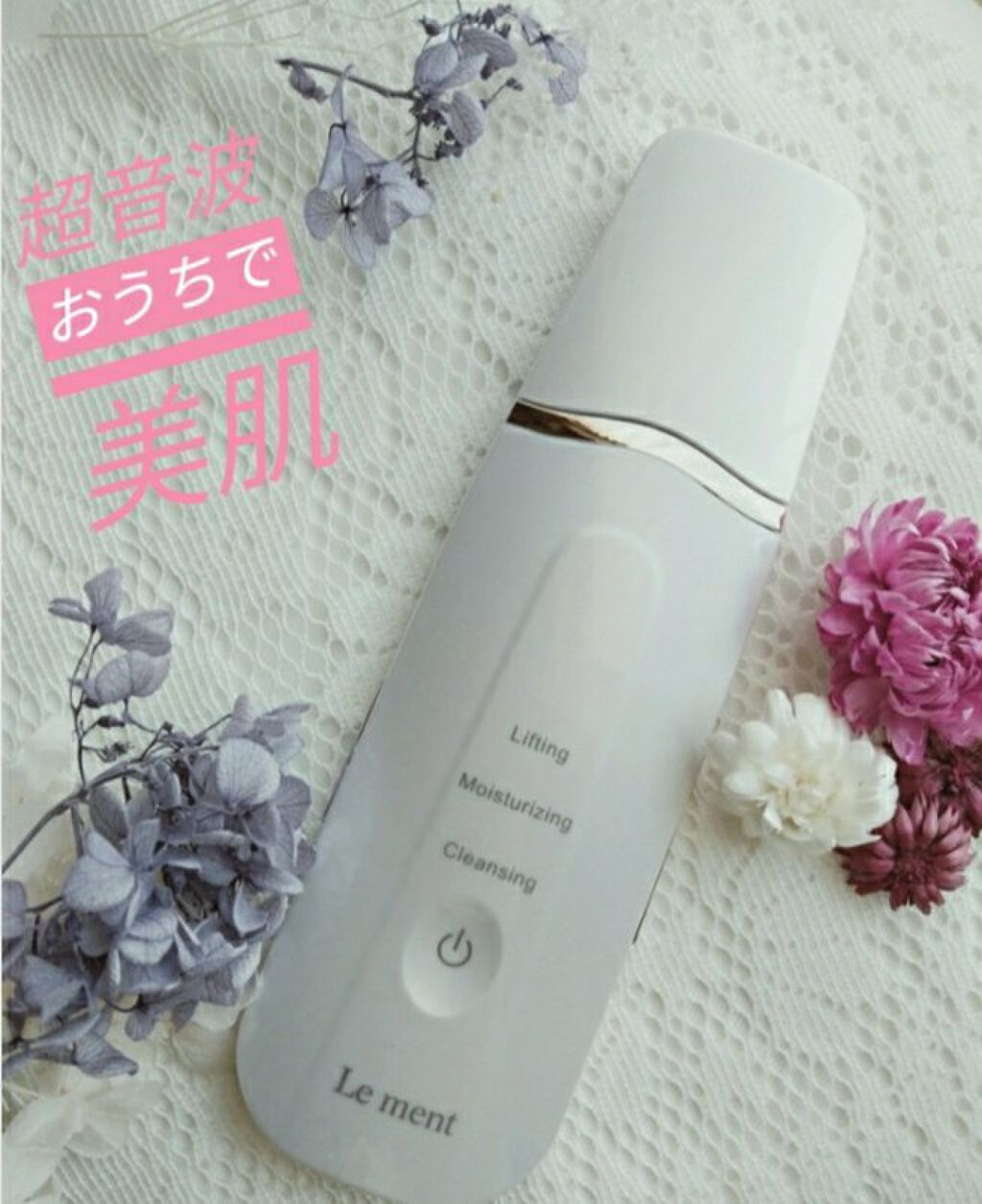 モイスチャーピーリングプロ/Le ment/美顔器・マッサージを使ったクチコミ(1枚目)