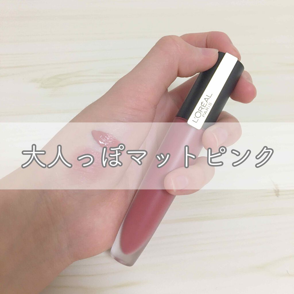 ルージュシグネチャー /ロレアル パリ/リップグロスを使ったクチコミ(1枚目)