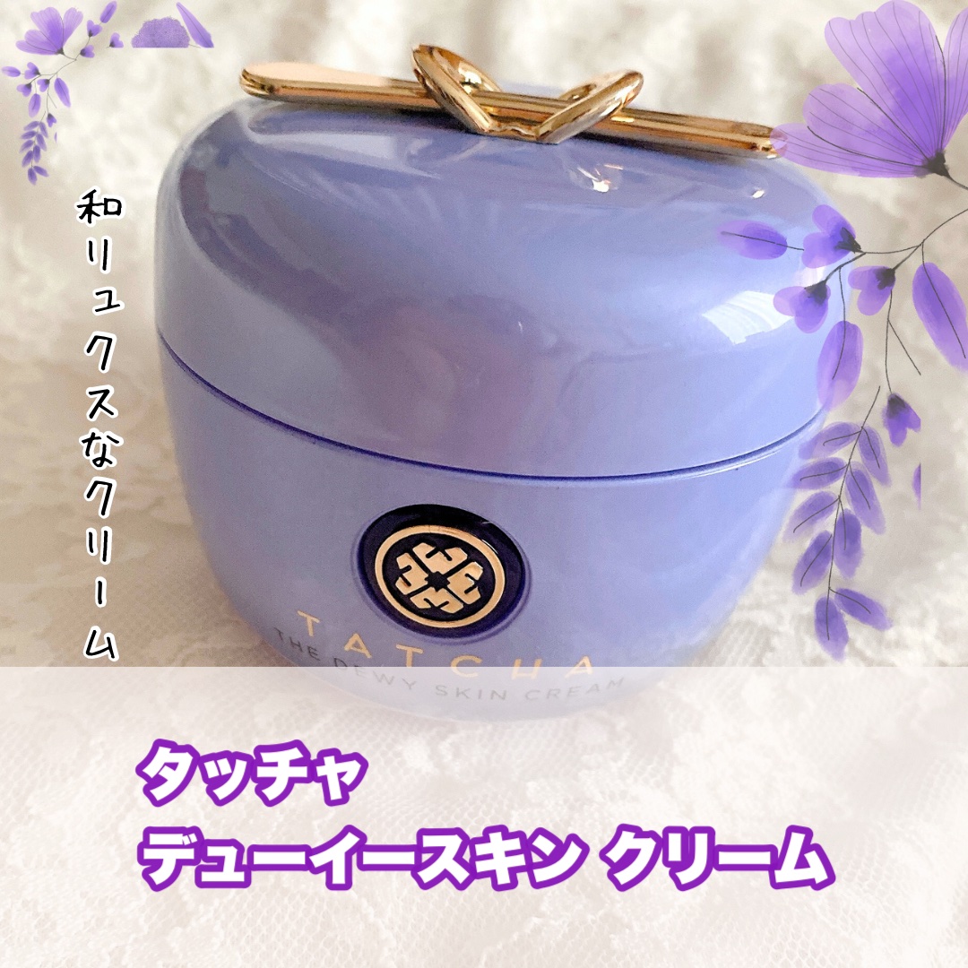 デューイースキン クリーム/タッチャ/フェイスクリームを使ったクチコミ（1枚目）