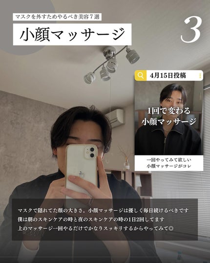 こーき@20代の垢抜け美容 on LIPS 「@kooki_mensskincare◀︎垢抜けたいメンズはこ..」(6枚目)
