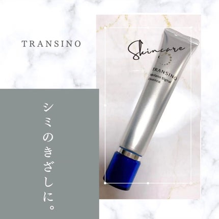 薬用メラノシグナルエッセンス/トランシーノ/美容液を使ったクチコミ(1枚目)
