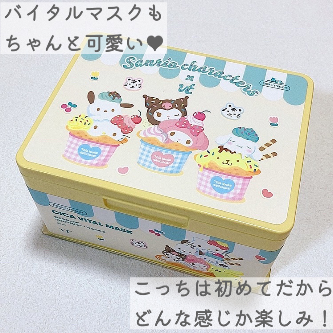 VTのシートマスク・パック CICA デイリースージングマスク＆シカ