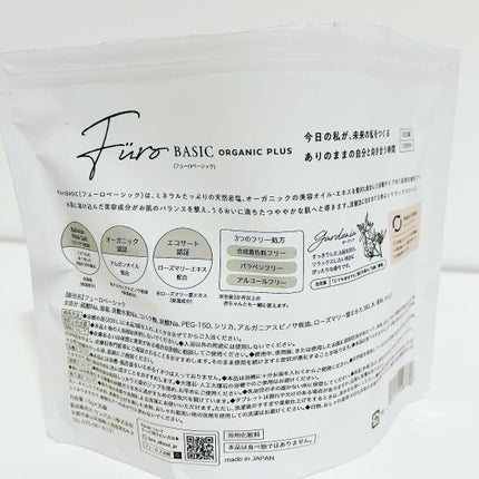 Furo BASIC/Furo/炭酸系入浴剤を使ったクチコミ(4枚目)