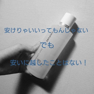 化粧水 ノンアルコールタイプ/ちふれ/化粧水を使ったクチコミ（1枚目）
