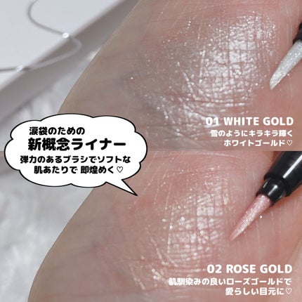 プライムリキッドアイライナー リッチジュエル/ヒロインメイク/リキッドアイライナーを使ったクチコミ(4枚目)