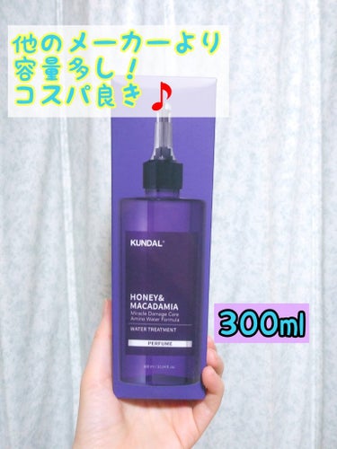 H&Mウォータートリートメント/KUNDAL/洗い流すヘアトリートメントを使ったクチコミ（1枚目）