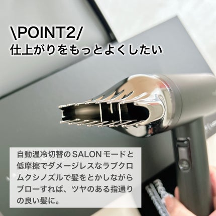 プリヴィレージュ ラ・ボーテ (MHD-1210)/mod's hair/ドライヤーを使ったクチコミ(4枚目)