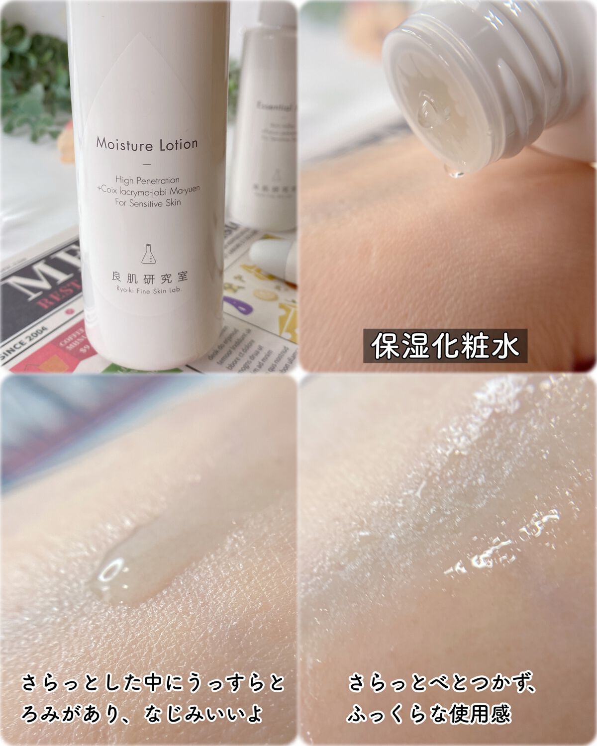 保湿化粧水/良肌研究室/化粧水を使ったクチコミ(4枚目)