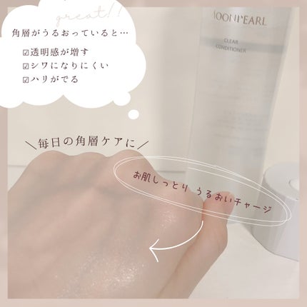 を使ったクチコミ(3枚目)