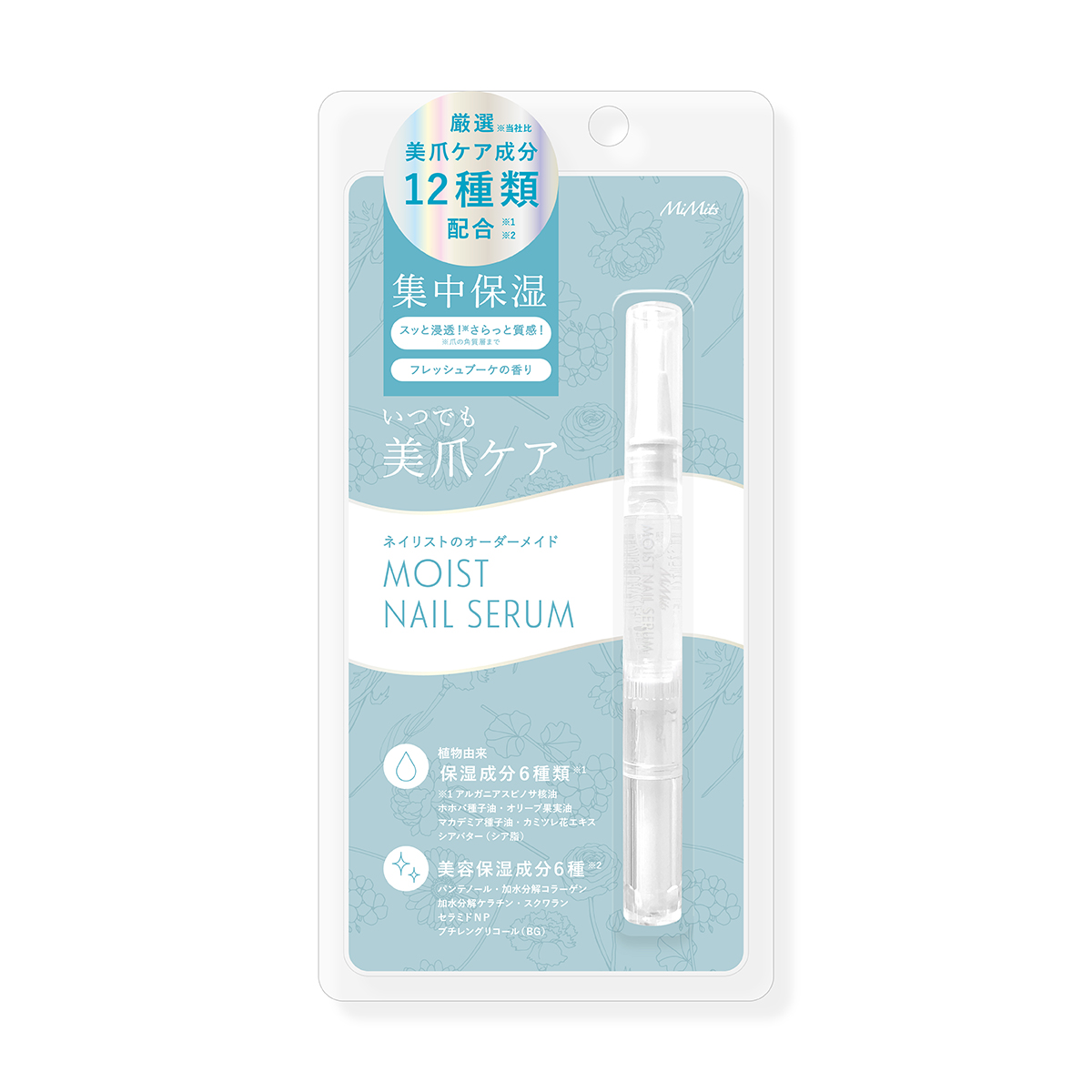 Mimits モイストネイルセラム　フレッシュブーケ